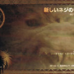 141115メテオール